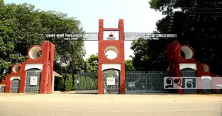 কাল মাওলানা ভাসানী বিশ্ববিদ্যালয় দিবস